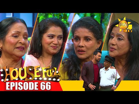 HOUSE FULL | Episode 66 | 2024-01-05 | Hiru TV
