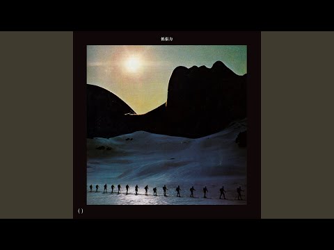 Low Tension (2014 Remastered)