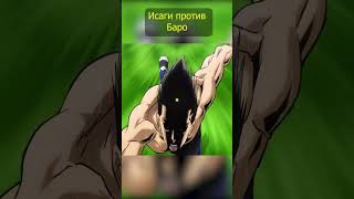1 на 1: Король или стратег? Исаги против Баро 👑🧠 #bluelock #аниме #синяятюрьма #шортс #анимешортс