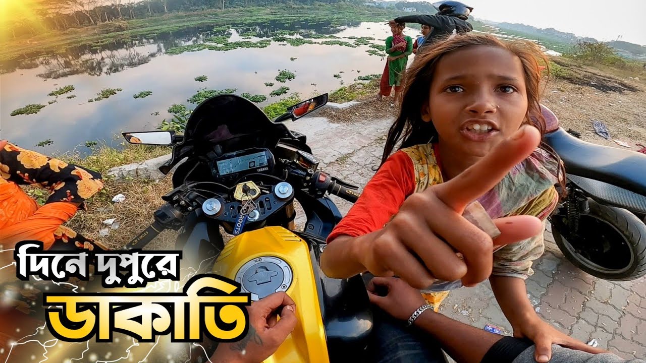 Support Humanity | খারার উপর ডাকাতি @TheDRAGCityOfficial