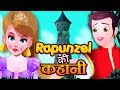      rapunzel  little mermaid kids story  rapunzel songs  bedtime stories