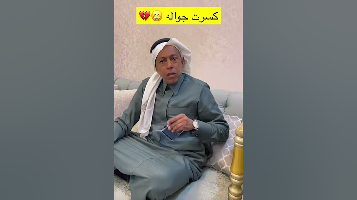 شباب البومب - ياسر كسر جوال كفته 💔😱