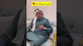 شباب البومب - ياسر كسر جوال كفته 💔😱