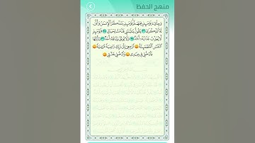 سورة الفجر من اية 27 الى اية 30 مكرره
