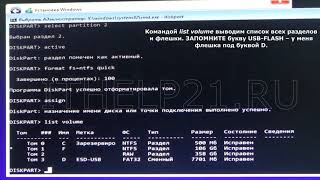 Программе установки не удалось создать новый или найти существующий системный раздел