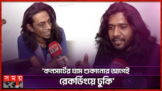 'অ্যালবাম একটা জাল, সিঙ্গেলস বঁড়শি': রিপন | Probar Ripon | Shonar Bangla Circus | Somoy TV