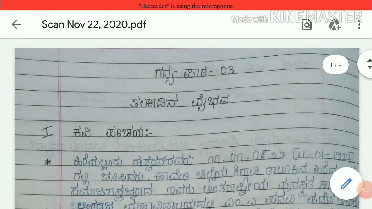 Talakadina vaibhava notes 8th standard Kannada YouTube
