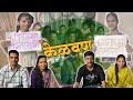 केळवण | लग्नाआधीच पाहुणचार #mastitime0909 #केळवण