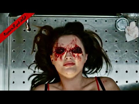 ممرضة مجنونة بتقتل المرضي النفسيين وهي فاكرة انها كدا بتساعدهم يتعالجوا ملخص فيلم