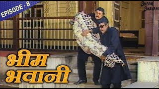 Bheem Bhawani EP 8 - Old Doordarshan TV Serial