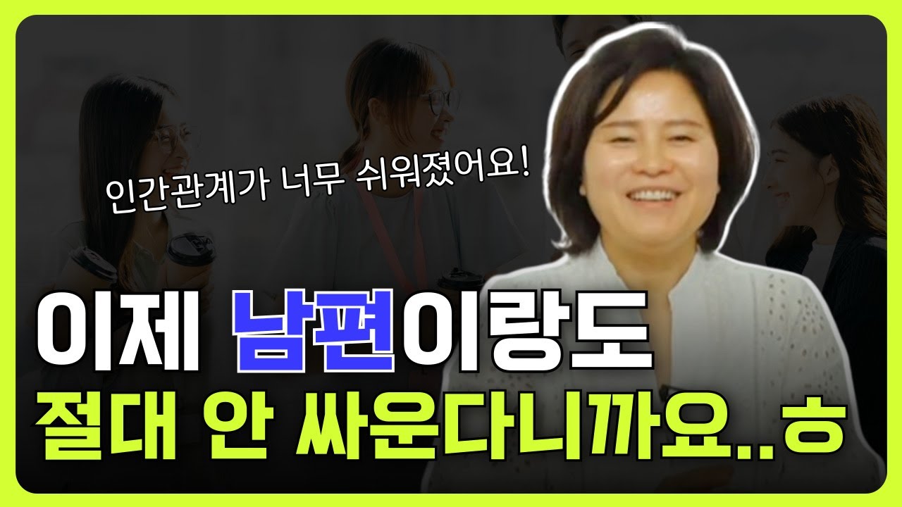 인간관계가 너무 쉬워진 50대 수강생