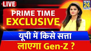 Prime Time Exclusive : यूपी में किसे सत्ता दिलाएगा Gen-Z ? Asha Jha | UP Election 2027 | CM Yogi
