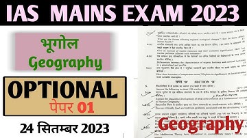 UPSC IAS MAINS 2023 Geography OPTIONAL  PAPER 2023 #upscmains2023 #upscoptional #geographyoptional
