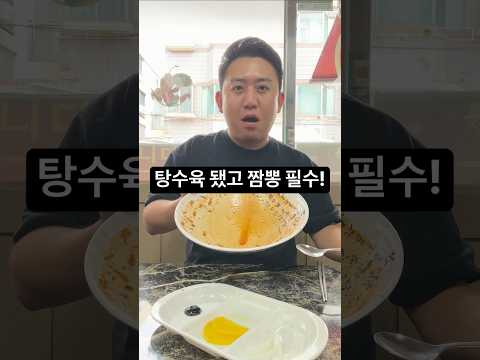 황기왕짬뽕전문점 영상 장면