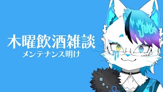 【雑談】ゴリゴリに顔面のメンテナンスしたという雑談【銀猫様】