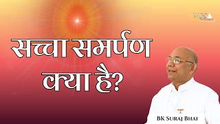 308    sampooran samrpan kaise kre khud ko