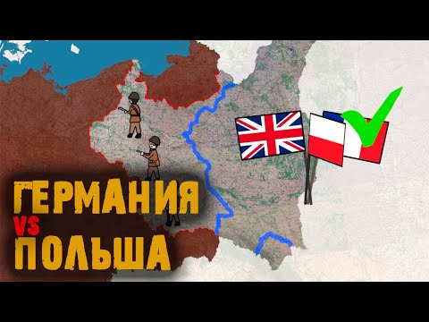 Захват Польши Германией 1939 г. - на карте