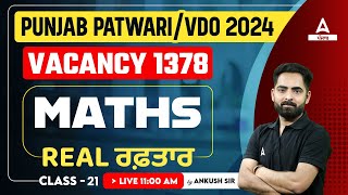Punjab Patwari, VDO 2024 | Maths Class | Real ਰਫ਼ਤਾਰ 21 By Ankush Sir