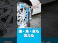 【商品紹介】AQ.伸びるホイールスポンジなら汚れを絡めてすっきり落とす！　＃AQ.＃カー用品 | オートバックス