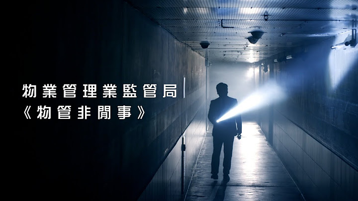 《物管非闲事》 - 天天要闻