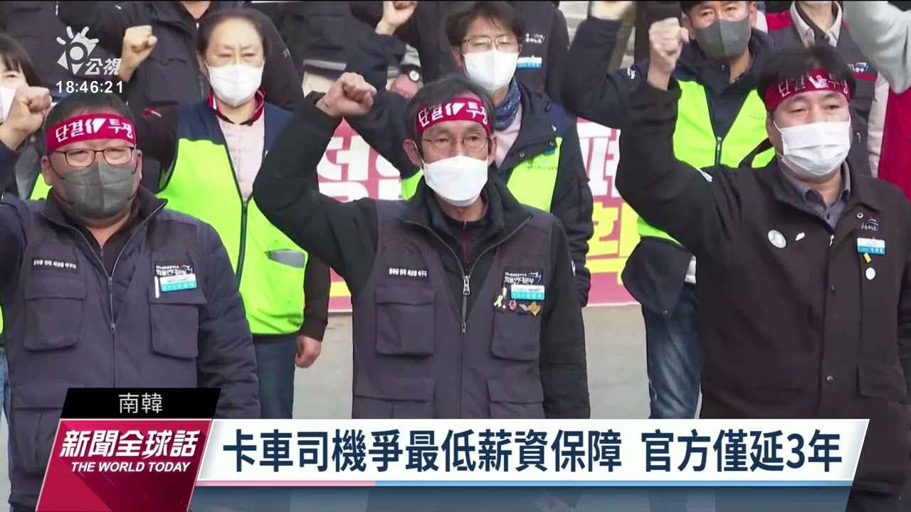 中華快遞83％員工同意罷工　明赴政院提3大訴求恐突襲式罷工－民視新聞