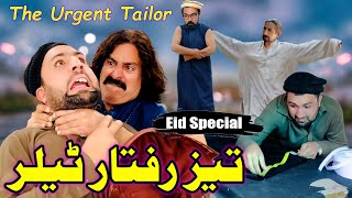 Tez Raftar Tailor | Pashto Comedy Video |  Khyber Vines | Eid Special
