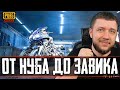 ОБНОВЛЕНИЕ 0.19.0 В PUBG MOBILE - УЧАСТВУЙ В ТУРНИРАХ НА МОЕЙ ПЛАТФОРМЕ | ПУБГ МОБАЙЛ НА ПК