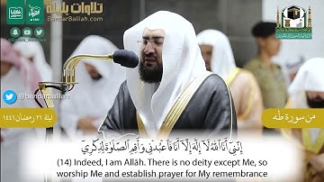 تلاوة فضيلة الشيخ د.#بندر_بليلة من أواخر سورة مريم و أول سورة طه