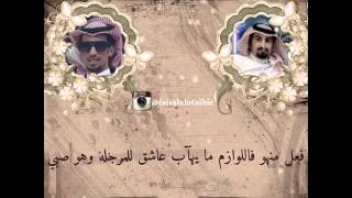 قصيده مهداه من الشاعر:فيصل بن سهل العتيبي الي قبيله يام عامه وال رشيد خاصه