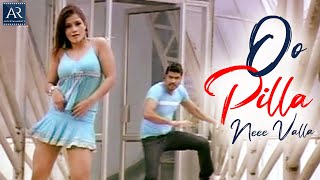Oo Pilla Nee Valla Video Song Sorry Maa Aayana Intlo Unnadu Telugu Movie Songs