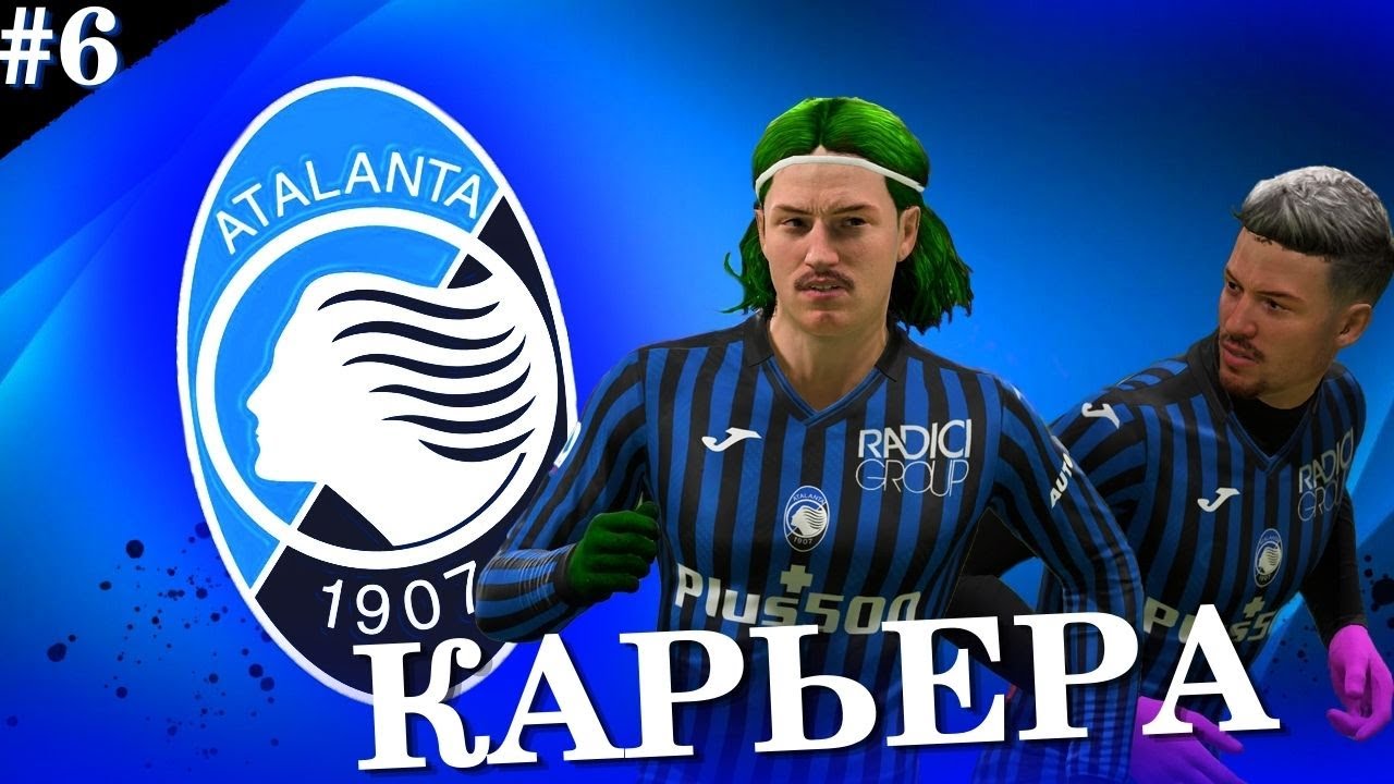 FIFA 21 ⚽ КАРЬЕРА ЗА ПОДПИСЧИКОВ  [#6] -★1/8 ЛИГИ ЧЕМПИОНОВ★