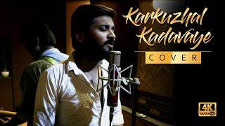 Kaarkuzhal Kadavaiye (Cover) - VADACHENNAI | Raghav Krishna | Santhosh Narayanan chords