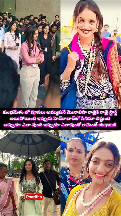 #monalisa #trending #shortsviral #viralvideo #love #newmovie #telugu#movie #monalisakumbhmela #short