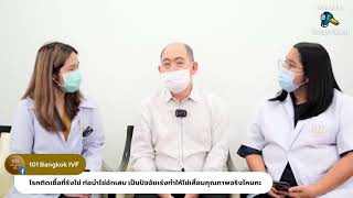 ท่อนำไข่อักเสบ ติดเชื้อที่รังไข่ ทำให้มีลูกยากหรือไม่ | Q&A ปัญหามีลูกยาก กับ นพ.ธิติกรณ์ วาณิชย์กุล