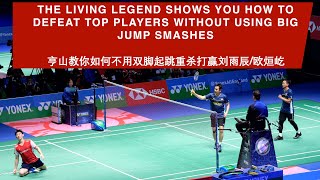 Ahsan/Hendra teaches you how to win without using big smashes｜Nice Angle Badminton Highlights｜EP10