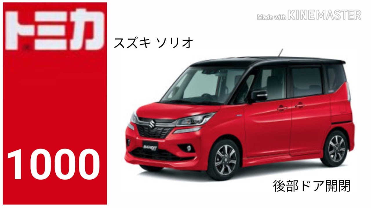 トミカになってほしい車たち Youtube
