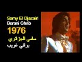 ALGÉRIE SAMY EL DJAZAIRI BERANI GHRIB 1976 الجزائر سامي الجزائري براني غريب