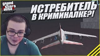 Летаю На Истребителе В Криминалке! (Crmp | Gta-Rp)