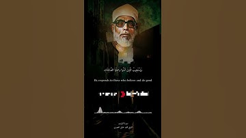 📖القارئ الشيخ📖{محمود خليل الحصري}﴿رحمه الله﴾
