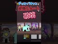 【デッカーバチャンLv.MAX】覚ム単騎攻略できたらすごいよね