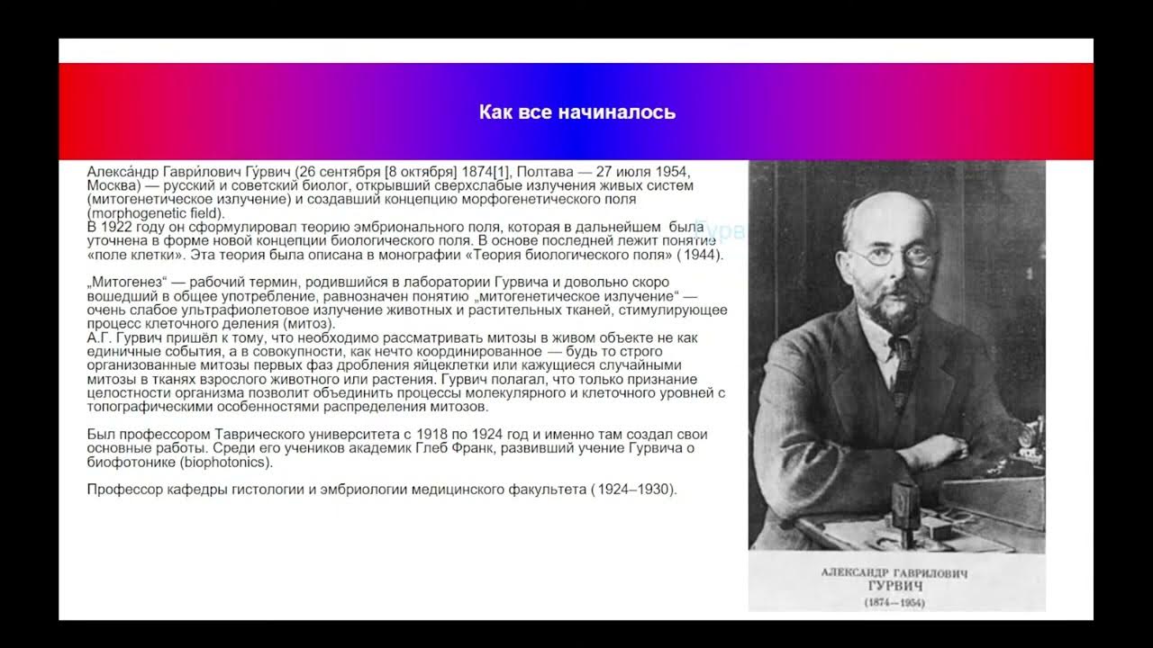 Немец стоявший у истоков экспериментальной эмбриологии. Место гистологии, цитологии и эмбриологии в системе подготовки врача.. значение эмбриологии в медицинской практике.