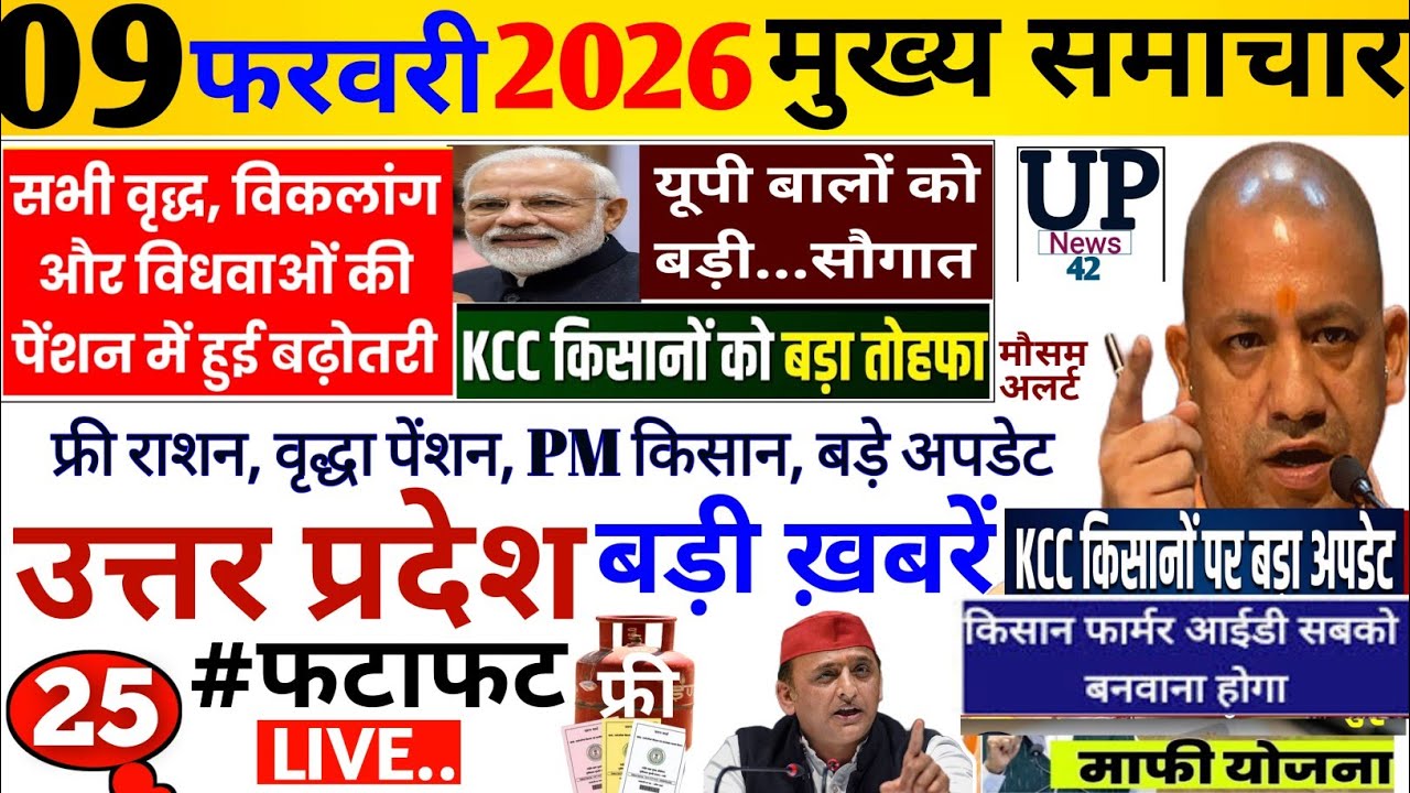 Up Breaking News 08 फरवरी 2026 | Uttar Pradesh News | Up News Today | Cm Yogi | Pm Modi | Live,