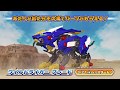 ゾイドワイルド バトルカードハンター 第１弾CM パーツゲットキャンペーン告知 付き 
