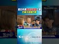 藍白共提「高虹安條款」三讀 王義川.林淑芬飆罵白委「超速仔」｜TVBS新聞 @TVBSNEWS01