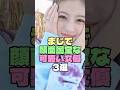 【瞬き厳禁】目力が強すぎる…顔面国宝３選 #shorts