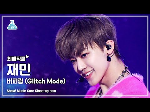 [예능연구소 4K] 엔시티 드림 재민 최애직캠 ‘버퍼링 (Glitch Mode)’ (NCT DREAM <strong>JAEMIN</strong> Close-up Cam) @<strong>Show</strong>!MusicCore 220409