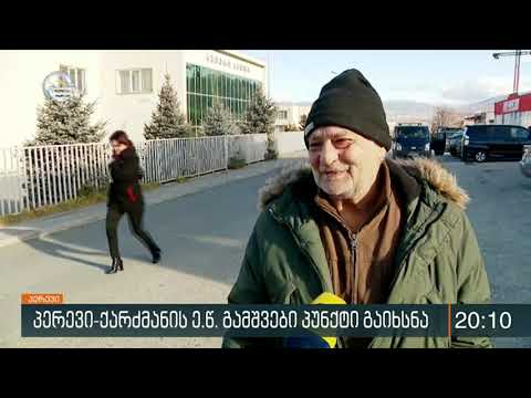 პერევი-ქარძმანის მონაკვეთი ღიაა