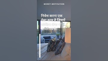 Mastering Risk: The Key to Successful Investing #shortvideo #money