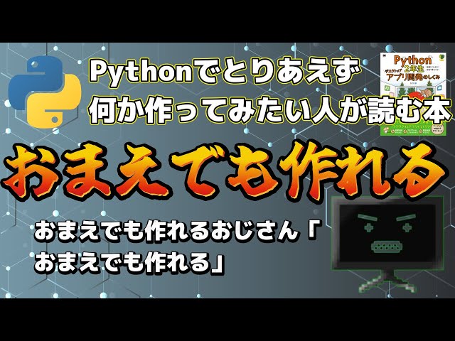 Python 1年生〜3年生 シリーズ全て Python 1年生〜3年生