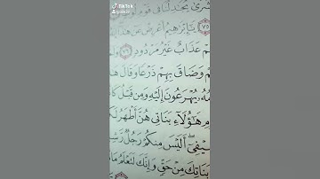 سورة هود  الشيخ سعود الشريم إمام الحرم المكي الشريف مكة المكرمة قرآن كريم